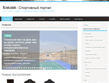 Tablet Screenshot of fc-nn.com